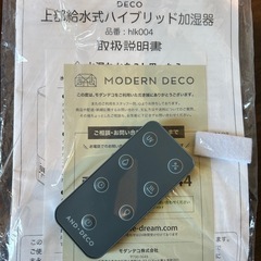 値下げ中★アンドデコ ハイブリッド加湿器 UV除菌機能付きの画像