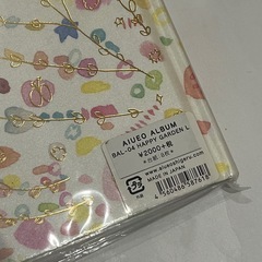 【新品未開封】AIUEO ALBUM BAL-04 HAPPY GARDEN Lの画像