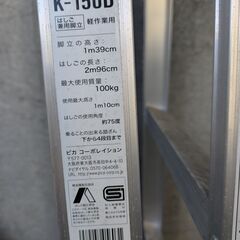 脚立