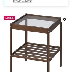 IKEA サイドテーブルの画像