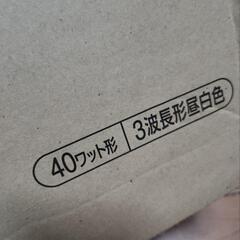 MITUBISHI円形蛍光ランプ（ルピカパワーN)９個入り　未使用　40W昼白色　FCL40EX-N/38F　まとめて　大量　照明器具の画像