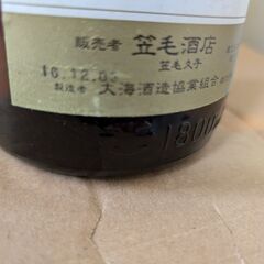 超貴重な芋焼酎　華の友　25度　1.8Lの画像