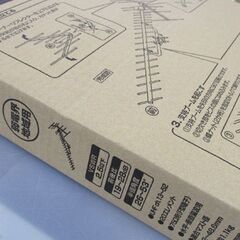未使用 マスプロ UHFアンテナ U206 地上デジタル放送用 家庭用 札幌市北区屯田の画像