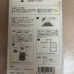 詰め替えようボトルをそのまま吊り下げるアイテムの画像