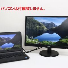 【3/9受渡完了】≪U1135ジ限新≫ 通電OK PHILIPS/フィリップス 2017年製 液晶モニター 243V5QHABA/11 23.6型 コンピュータ/周辺機器/液晶ディスプレイ 電源ケーブル付属 現状品 の画像