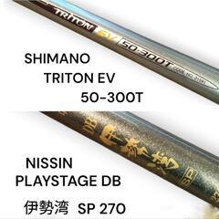 ◎◎船竿2本セット◎定価合計52500円◎SHIMANO◎TRI...