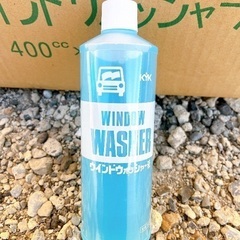 未使用　ウインドウォッシャー液　古河　３０本