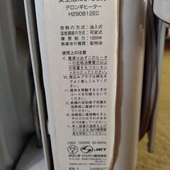 オイルヒーターの画像