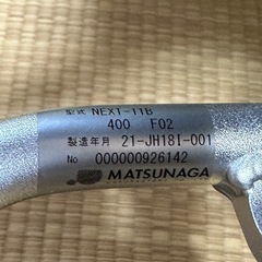 車椅子　松永製作所 美品の画像