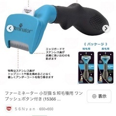 無料！ ファーミネーター S 定価6500円の画像