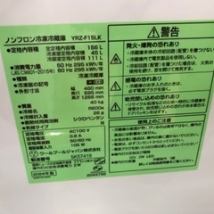 美品☆冷蔵庫 REFAGE YRZ-F15LK 2024年製 美品】☆冷蔵庫 REFAGE YRZ-F15LK 2024年製 【公式通販】