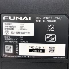 ★ジモティ割あり★ FUNAI　フナイ 液晶TV FL-24H2010 24インチ 19年製 動作確認／クリーニング済み SJ7870の画像