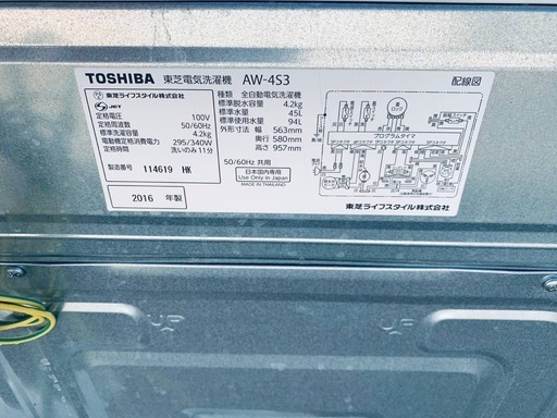 ◻️TOSHIBA電気洗濯機◻️ ◻️AW-4S3◻️