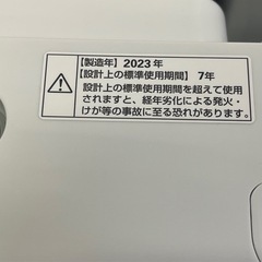 【リサイクルサービス八光】2023年製　ヤマダ電機　RORO YWMTV80L インバーター洗濯機 RORO 8.0kgの画像