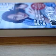 【未読品】文庫本：嘘／北國浩二(著)の画像