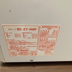 電子レンジの画像