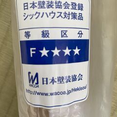 壁紙端切れ（糊無し）リリカラの画像