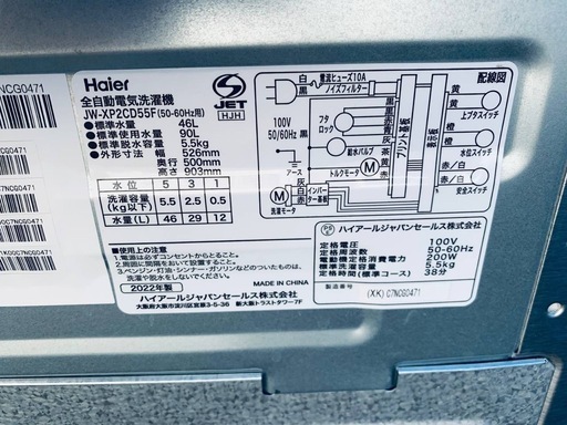 ◻️ハイアール電気洗濯機◻️ ◻️JW-XP2CD55F◻️ 