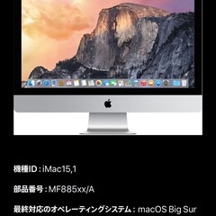 iMac2015     27インチの画像