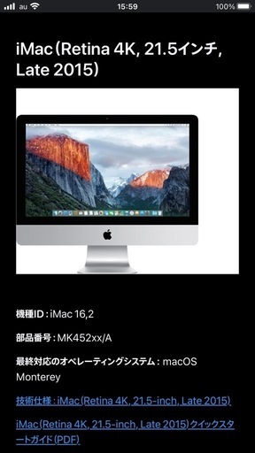iMac2015     27インチ