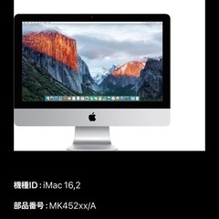iMac2015     27インチの画像