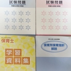 ユーキャン　保育士試験の画像