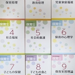 ユーキャン　保育士試験