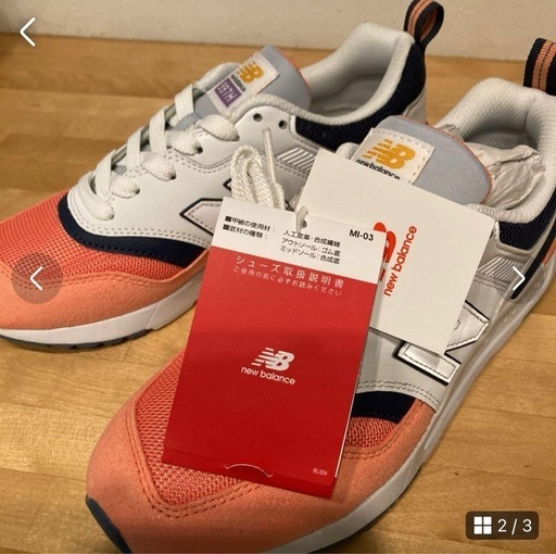 ニューバランス997H 試着のみ　23.5cm　税込10120円