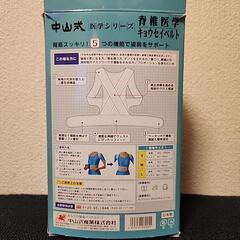 美品「強制ベルト」の画像