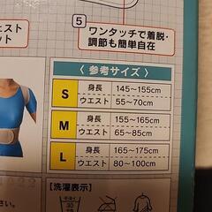 美品「強制ベルト」の画像