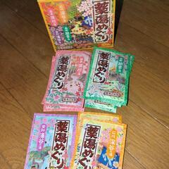 アース製薬　薬湯めぐり　