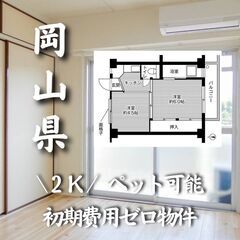 岡山県岡山市北区　生活保護可