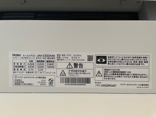 2024年製　エアコン　ほぼ未使用
