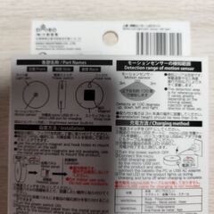 人感センサーＬEDの画像