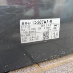 パロマガス台
都市ガス用の画像