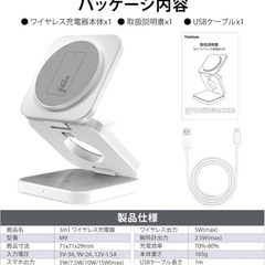 【新品】ワイヤレス充電器 3-in-1 マグネット式 折り畳み式 Qi対応 急速充電 軽量の画像