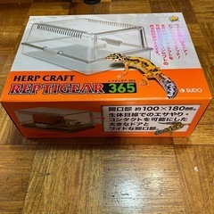 新品未使用　レプティギア　365 爬虫類