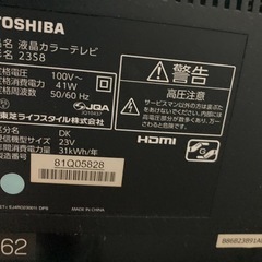 TOSHIBAテレビ(ジャンク品)の画像