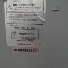 【首振り機能付き】動作OK角型シーズヒーターの画像