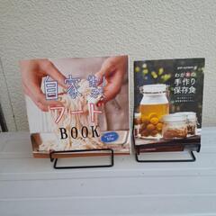 値下げしました。　自由研究に使えるかも？　手作りの本2冊