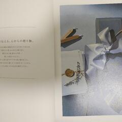 カタログギフト　全国パチンコ・スロットファン感謝デーの画像