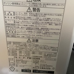 ご購入予定の方います　ストーブ　あったかい　灯油　の画像