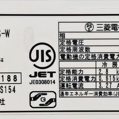 ワ0316 三菱電機エアコン2015年10畳適用42000円標準工事込み＠大阪市内・岩出市内価格の画像