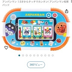アンパンマン知育パット
の画像