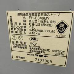 コロナ 石油ファンヒーター 木造9畳 コンクリート12畳 容量7.2L