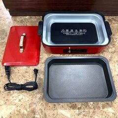 DESIGN&STYLE マルチホットプレート DS.8557 電気プレート 深型 蓋付き 札幌 東区 店頭引取り歓迎の画像