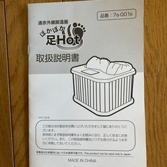 天然木　足ホット　暖房　湯たんぽ がわり  脚温器　7s-001S 水を使わない保温 の画像