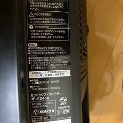 YAMAZEN　セラミックファンヒーター HF-J124（R）の画像
