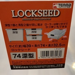 収納ケース　蓋なしの画像