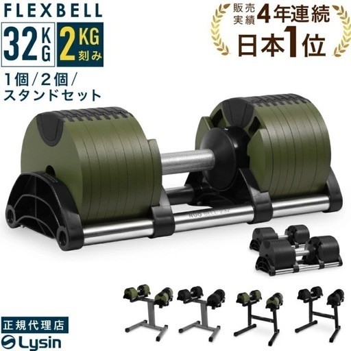 【中古品】フレックスベル 2kg刻み 32kg  2個（ブラック） （ベンチ&アブローラーセット販売）